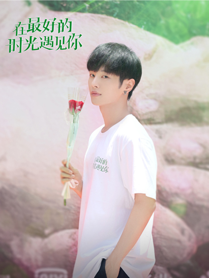 落落新作《在最好的時(shí)光遇見(jiàn)你》開(kāi)機 李汶翰徐若晗CP“甜度”十足