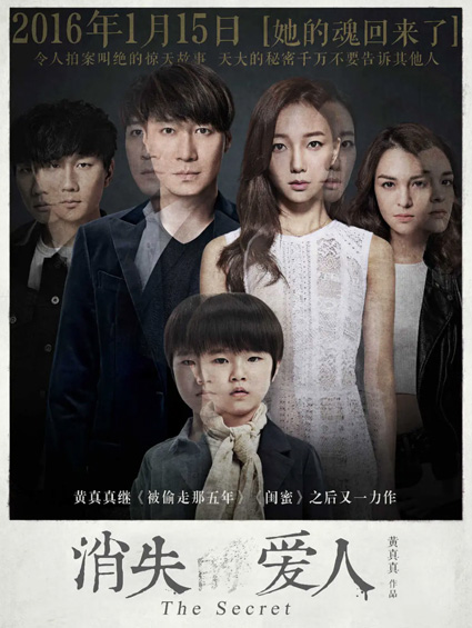 虐心大片《消失愛(ài)人》上映 首日上座率奪冠