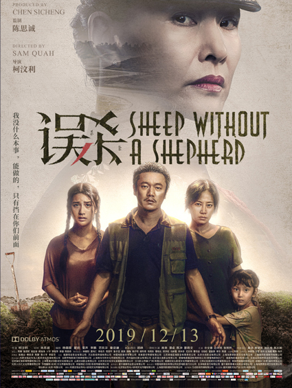 福建第一出品！電影《誤殺》獲第33屆金雞獎8項提名