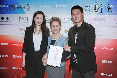 電影《又見(jiàn)奈良》導演鵬飛、主創(chuàng  )吳彥姝、英澤合影.jpg