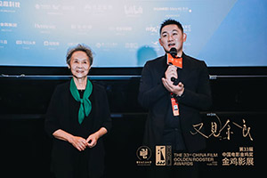 1622689785343300K98u.jpg 電影《又見(jiàn)奈良》主創(chuàng )現身映后交流會(huì ).jpg