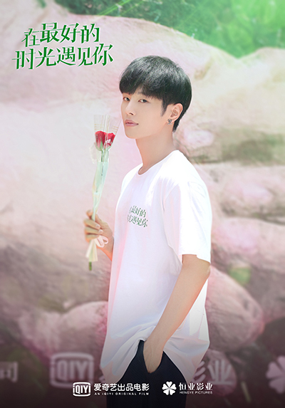 3.電影《在最好的時(shí)光遇見(jiàn)你》男主李汶翰.jpg