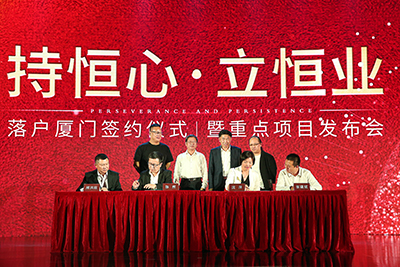 1622704130954997l7ZI.jpg 恒業(yè)影業(yè)落戶(hù)廈門(mén)簽約儀式.jpg