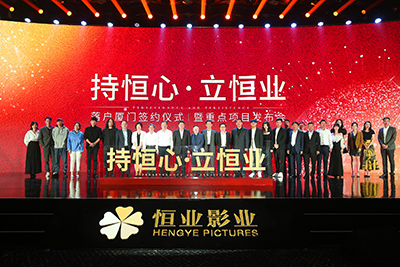 1622704190381029xdfG.jpg 恒業(yè)影業(yè)戰略發(fā)布會(huì )全場(chǎng)大合影.jpg